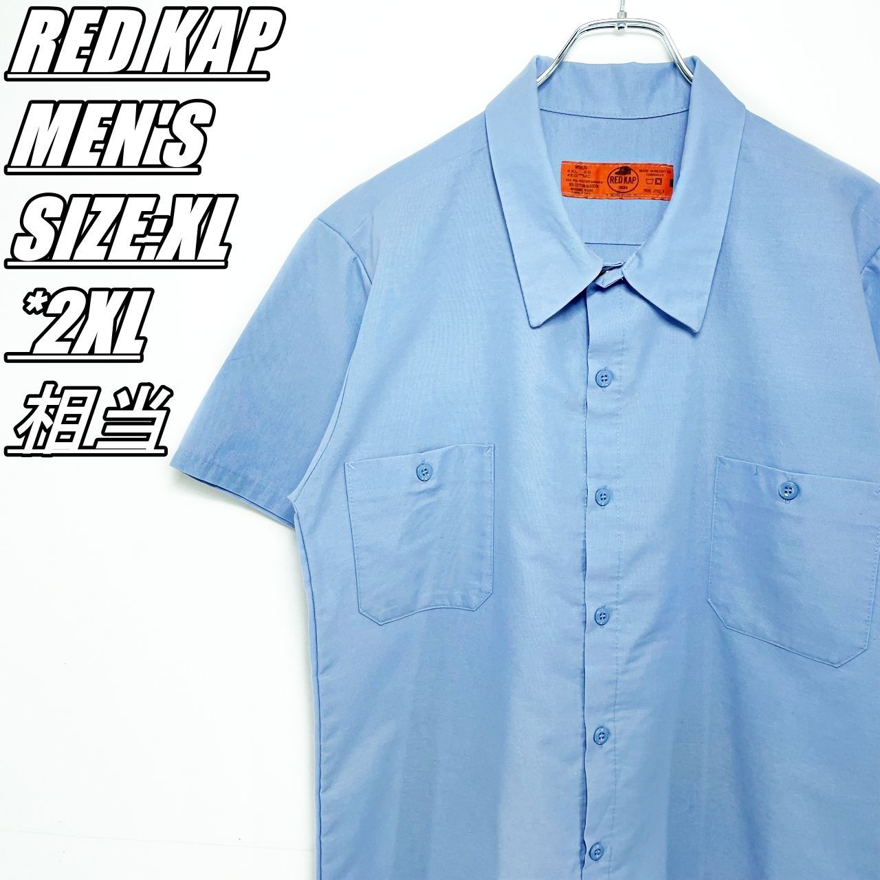 【US古着】RED KAP　レッドキャップ　半袖ワークシャツ　メンズ　サイズ表記XL　2XL相当　ライトブルー