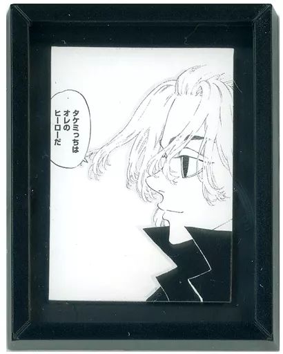 中古】雑貨 佐野万次郎 「東京リベンジャーズ 原画展 TOKYO卍