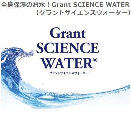 グラントサイエンスウォーターEV No.1 グラント・イーワンズ 200ml 【2