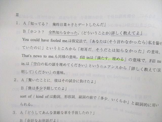 VF02-166 代々木ゼミナール 代ゼミ 慶大英語 テキスト通年セット 2021 