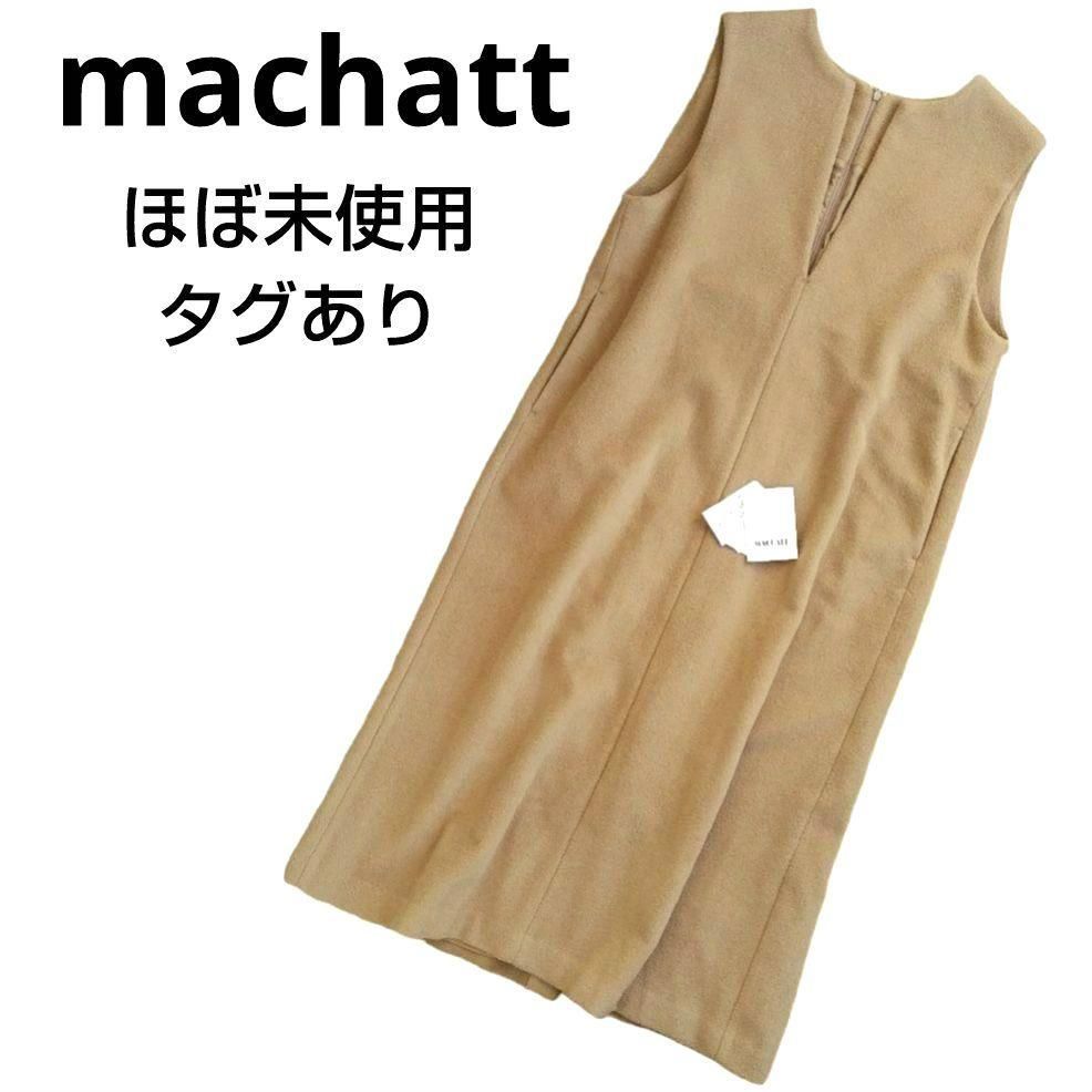 machatt マチャット ジャンパースカート ワンピース Vネック ウール ベージュ サイズフリー - メルカリ