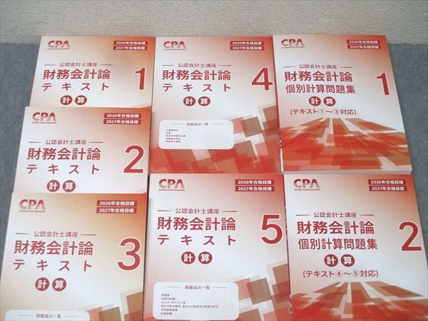 CPA会計学院 公認会計士講座 管理会計論 個別計算問題集/原価計算基準/テキスト 状態良い多数 2023 計7冊 084L4D 楽天市場】CPA会計学院 公認会計士講座 管理会計論 個別計算問題