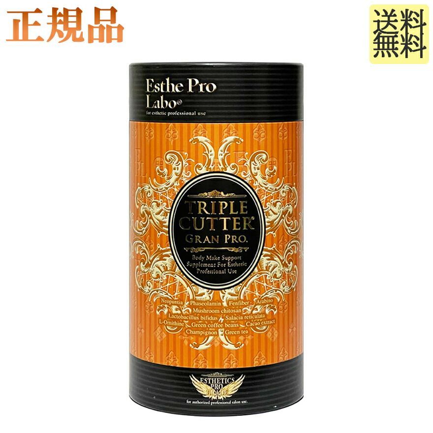2個セット】 エステプロラボ トリプルカッターグランプロ 30包x2本=60