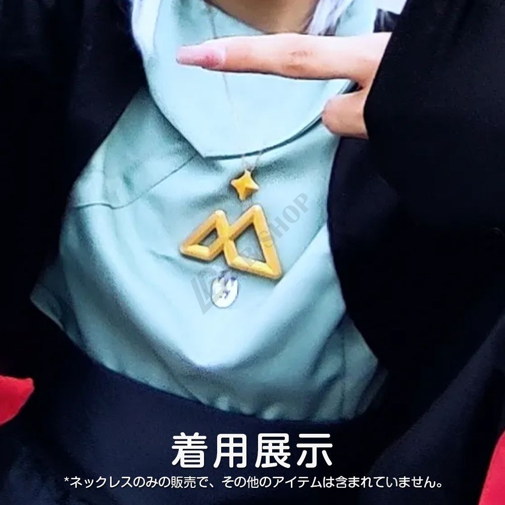 アクセサリー sky Sky星を紡ぐ子どもたち cosplay シーズンネックレス 3D細かい