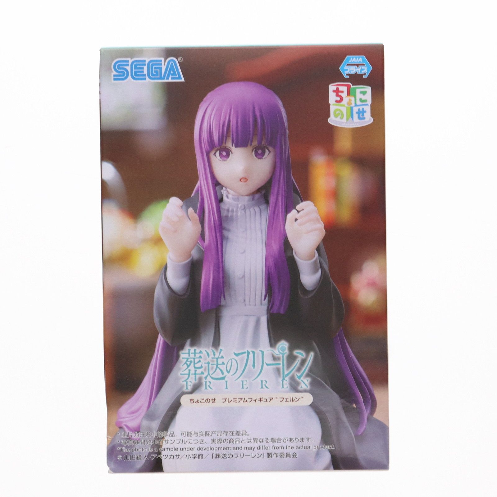フェルン 葬送のフリーレン ちょこのせプレミアムフィギュア