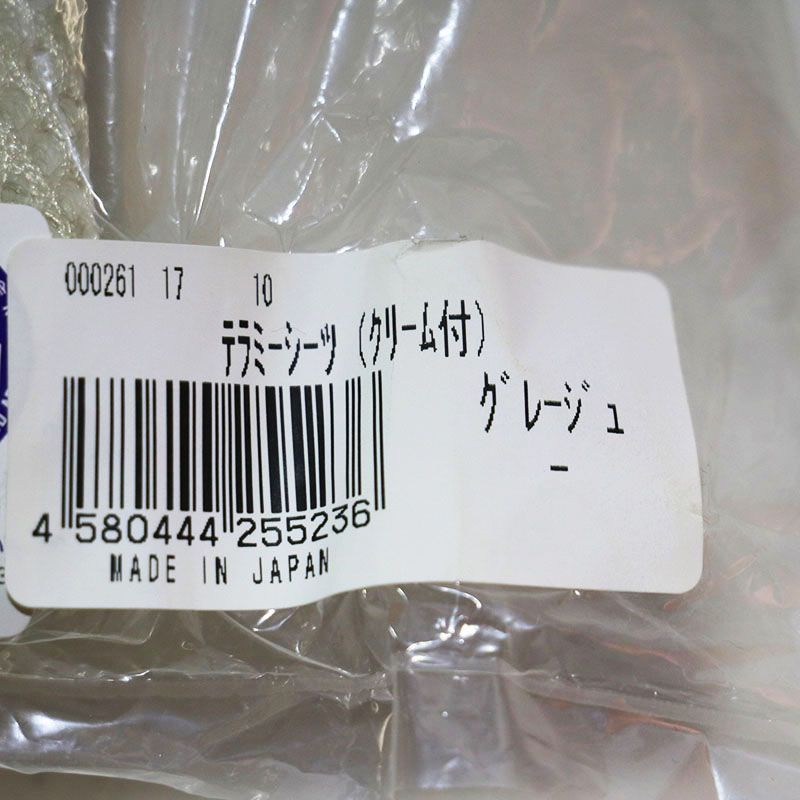 グレージュ MR6-12-144