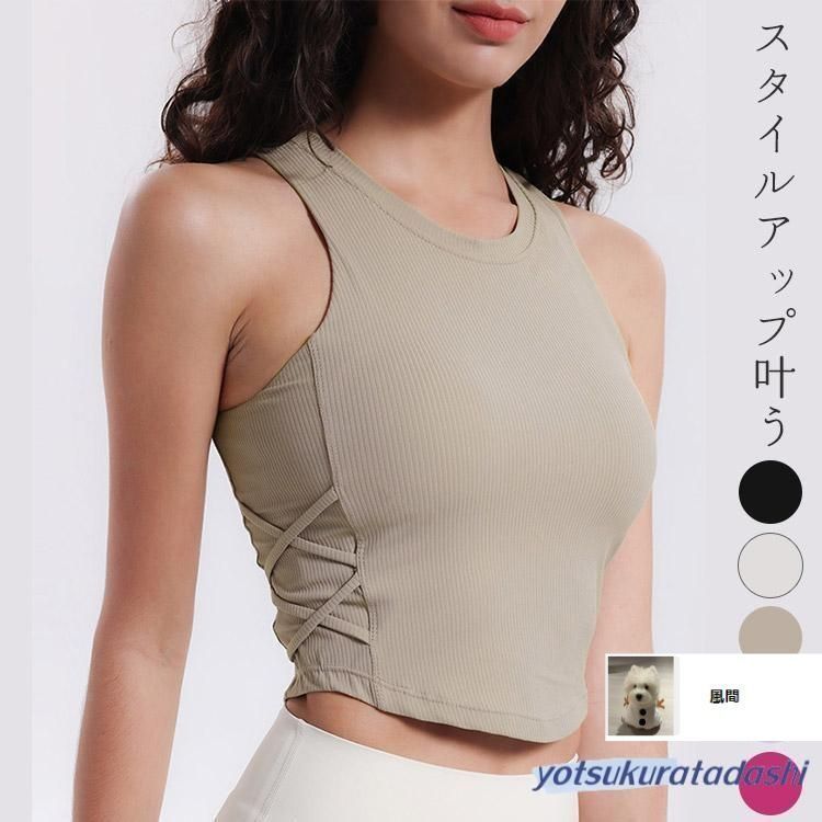 ヨガウェア タンクトップ 未使用 LAVA SUKALA ベーシックタンクトップ