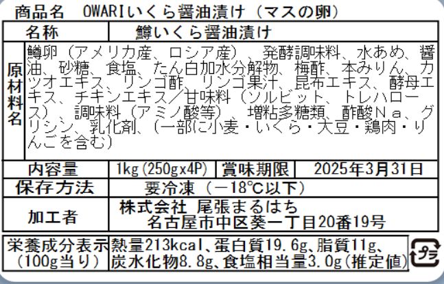 冷凍