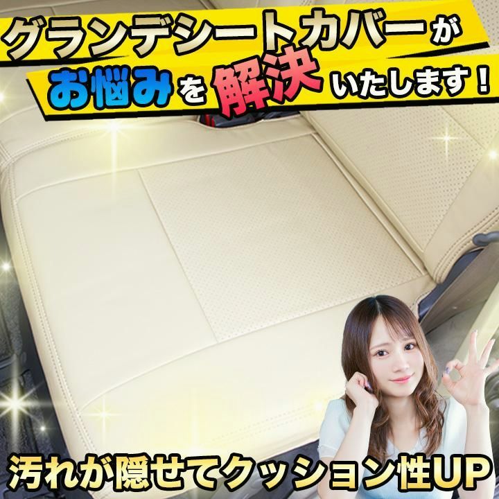 車検対応 シートカバー