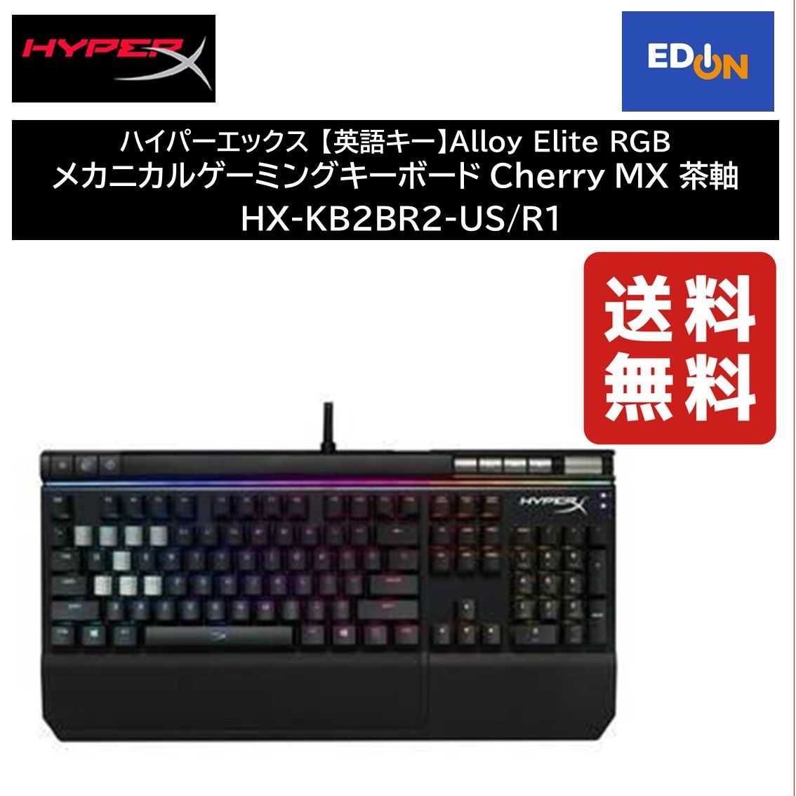 【11917】ハイパーエックス 【英語キー】Alloy Elite RGB  メカニカルゲーミングキーボード Cherry MX 茶軸  HX-KB2BR2-US/R1