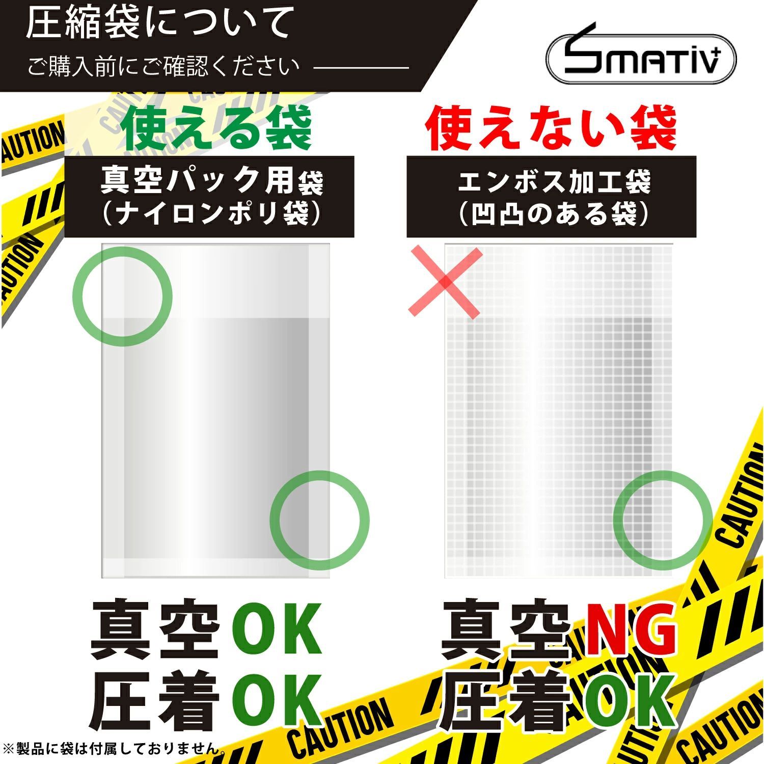 真空調理＆食品保存に最適 日本メーカーSmativ製?