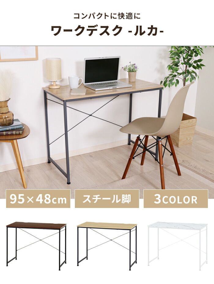 パソコンデスク PCデスク 木目調 幅95cm 奥行48cm ワークデスク 勉強机 学習机 テレワーク スチール脚 スタイリッシュ