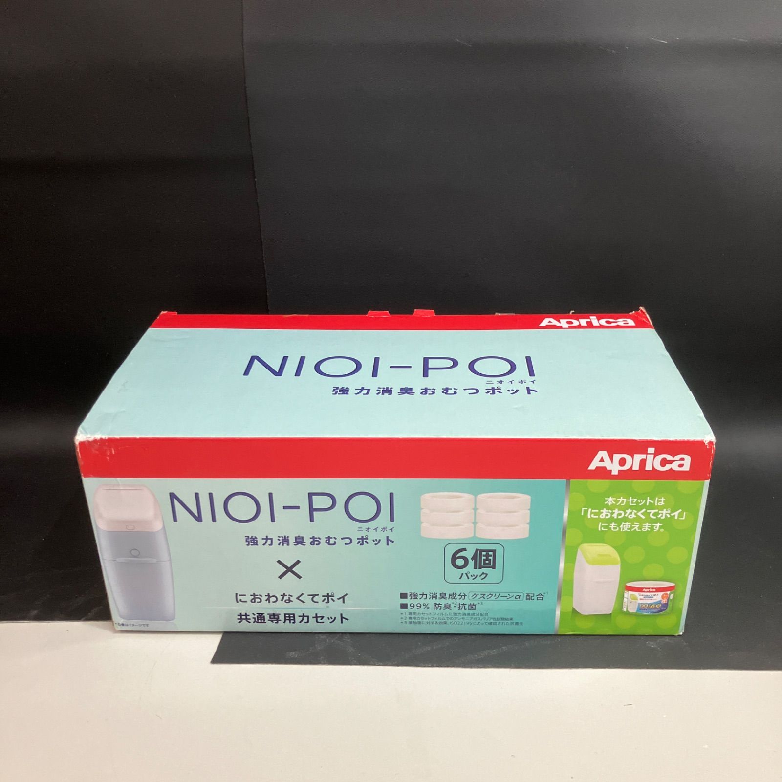 アップリカ　NIOI-POI  ニオイポイ　6個入り 新品Aprica NIOI-POI 詰め替え 6個入x3箱 におわなくてポイ ニオイポイ×