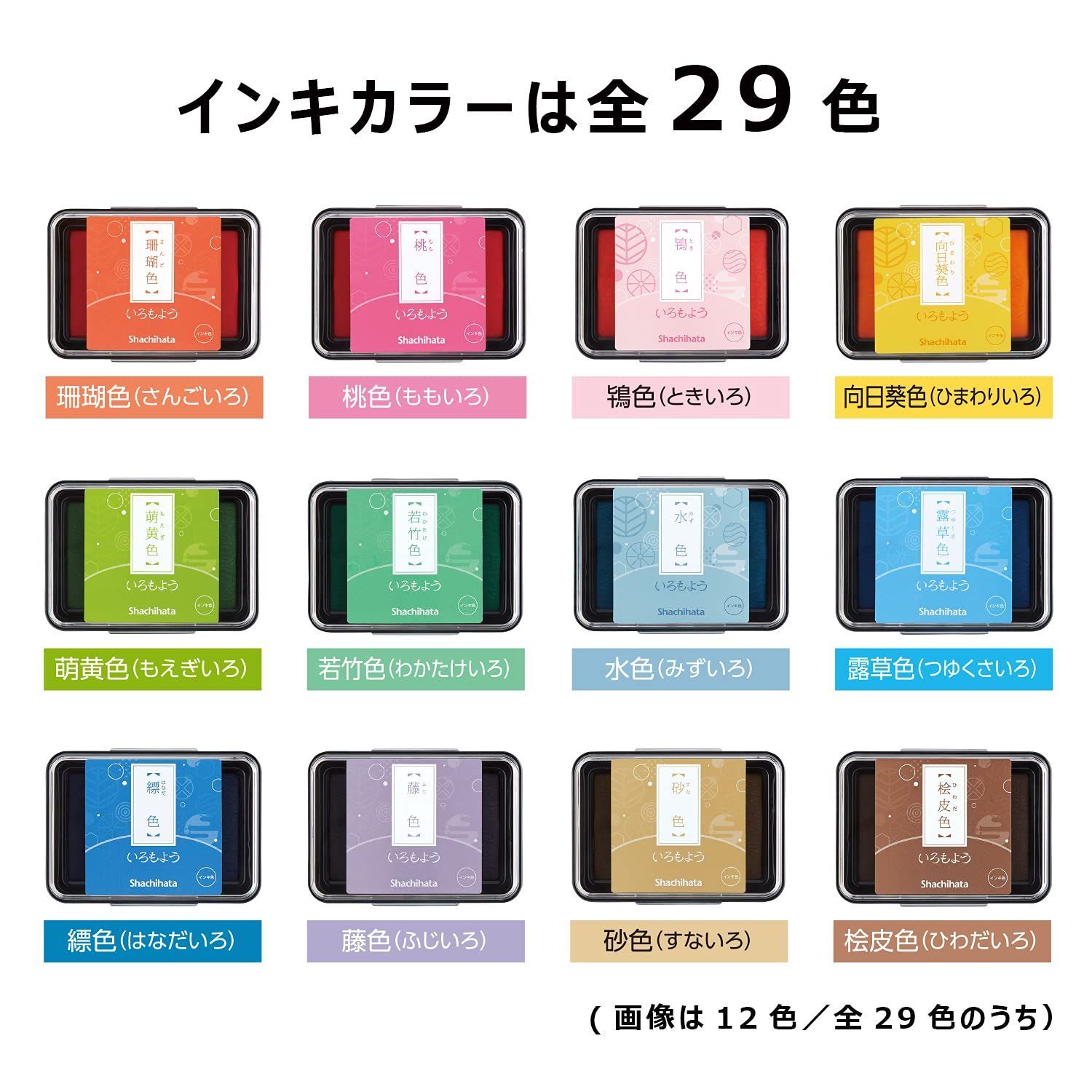 【人気商品】シャチハタ スタンプ台 スタンプパッド いろもよう 牡丹色 (ぼたんいろ) HAC-1-P