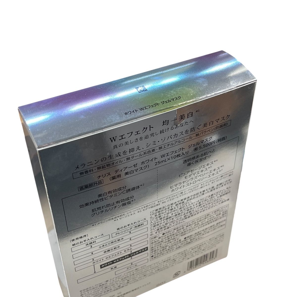 ナリス　薬用　美白マスク　25ml×10枚入り×2箱 ナリス 薬用 美白マスク 25ml×10枚入り×2箱 - メルカリ