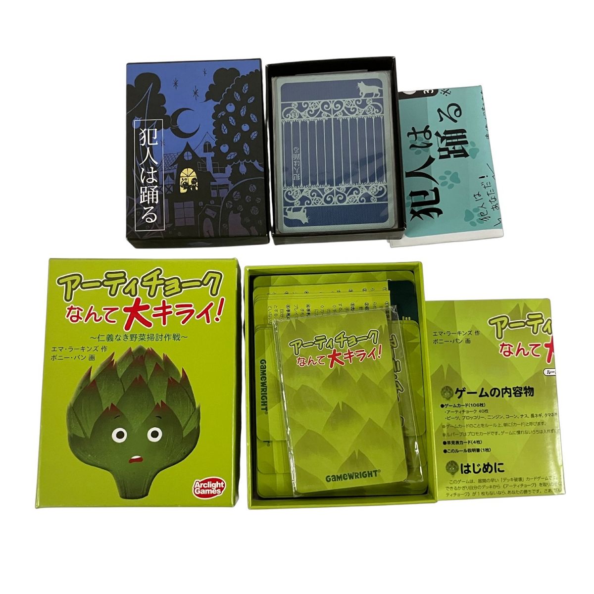 ボードゲーム 10点おまとめ 遊び 開封品 ジャンク B10477271