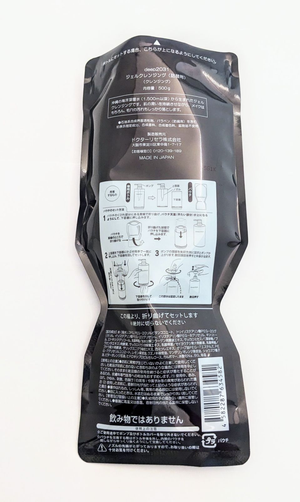 deep2031 ショップ ジェルクレンジング 詰替用 500g ドクターリセラ