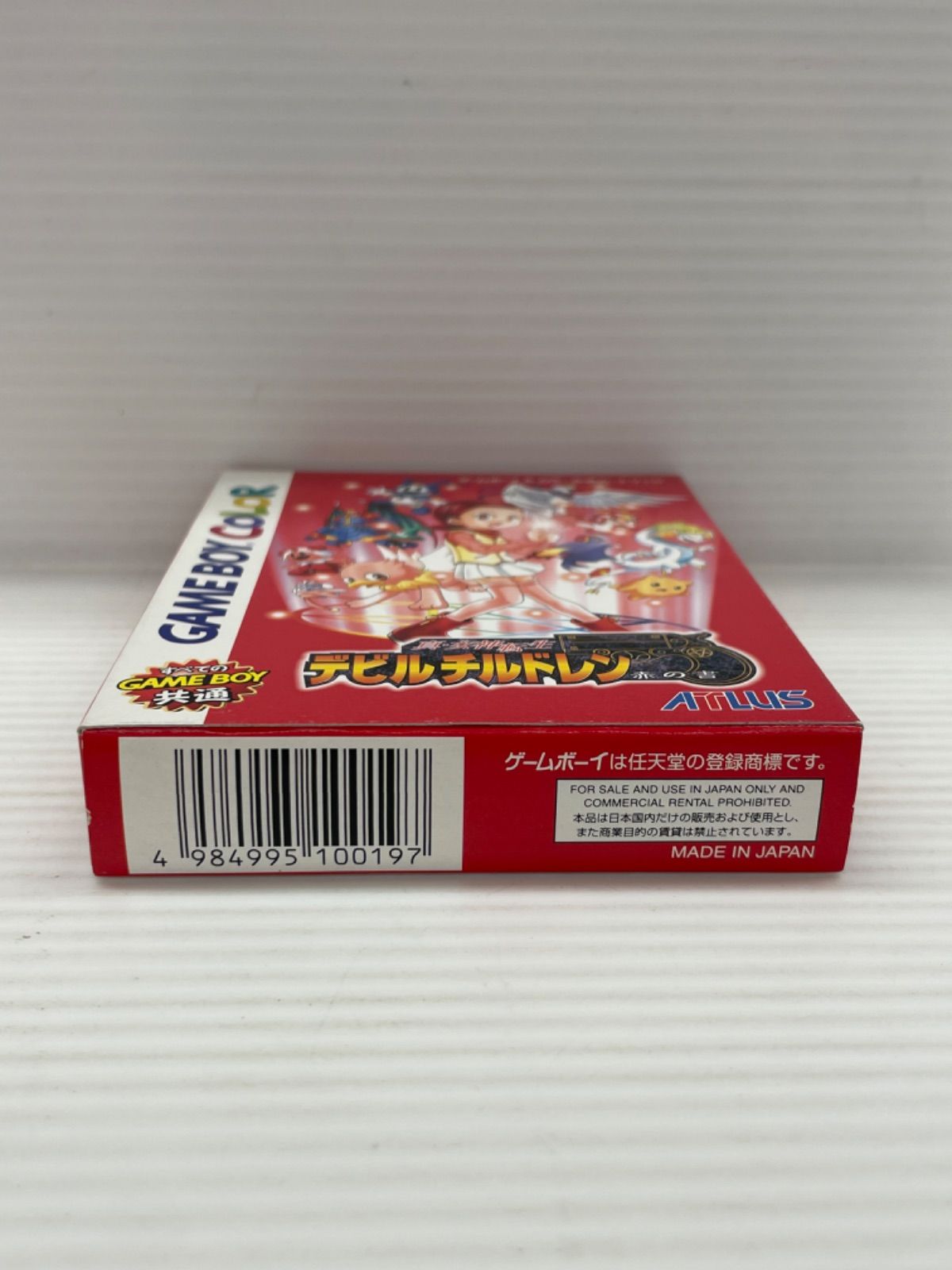 デビルチルドレン ゲームソフト三本セット デビルチルドレン ゲームソフト三本セット デビルチルドレン