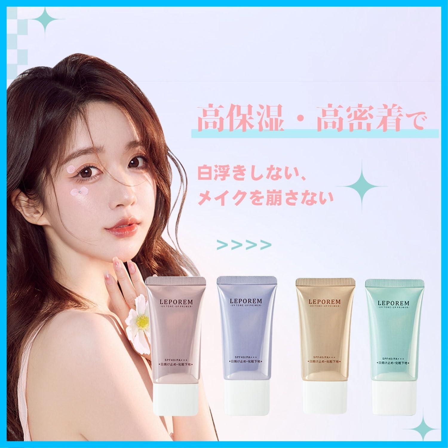 特価商品】SPF40/SP+++ 30ml uvケア 化粧下地 日焼け止め下地