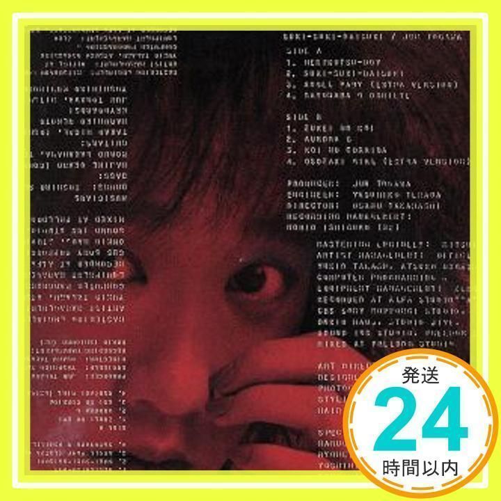 好き好き大好き [CD] 戸川純_02 - メルカリ