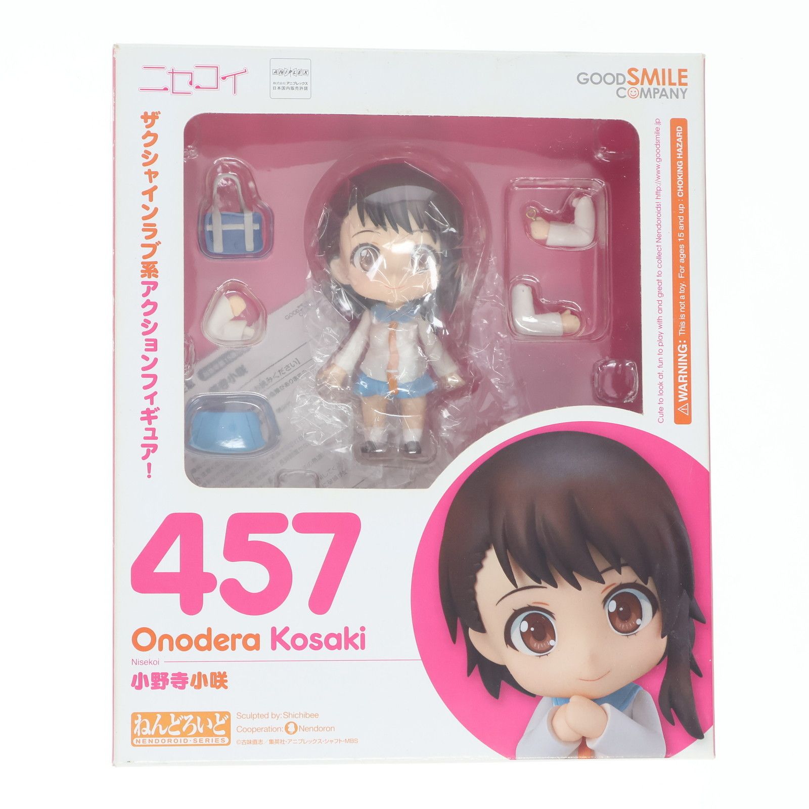 グッドスマイルカンパニー 販売 ねんどろいど 小野寺小咲 457