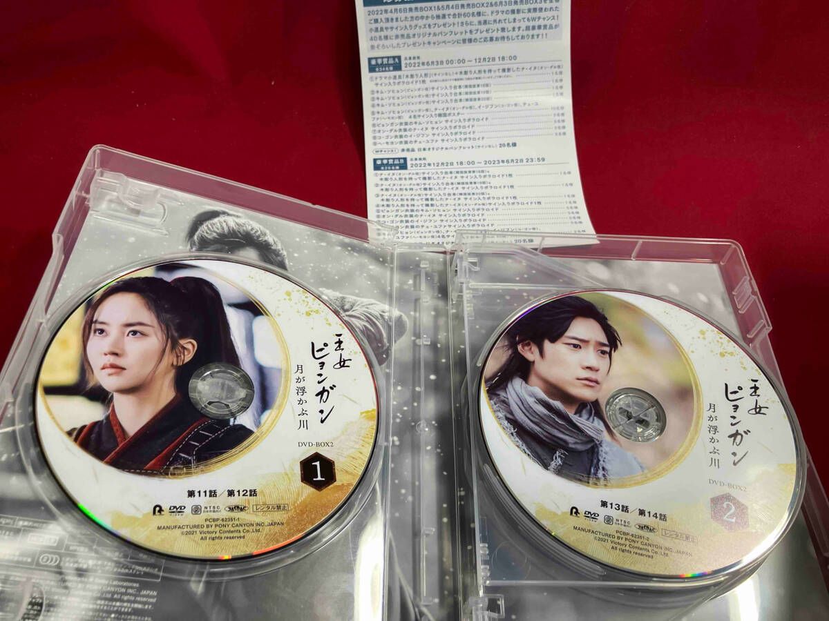 【日本未発売】adidas ロード サイクリング シューズ 28.0cm DVD 王女ピョンガン 月が浮かぶ川 ディレクターズカット版 DVD-BOX2