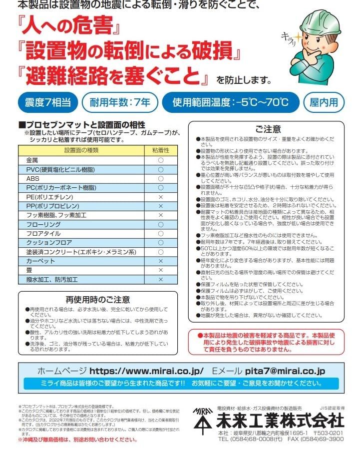 ベルトストッパー スチールラック用