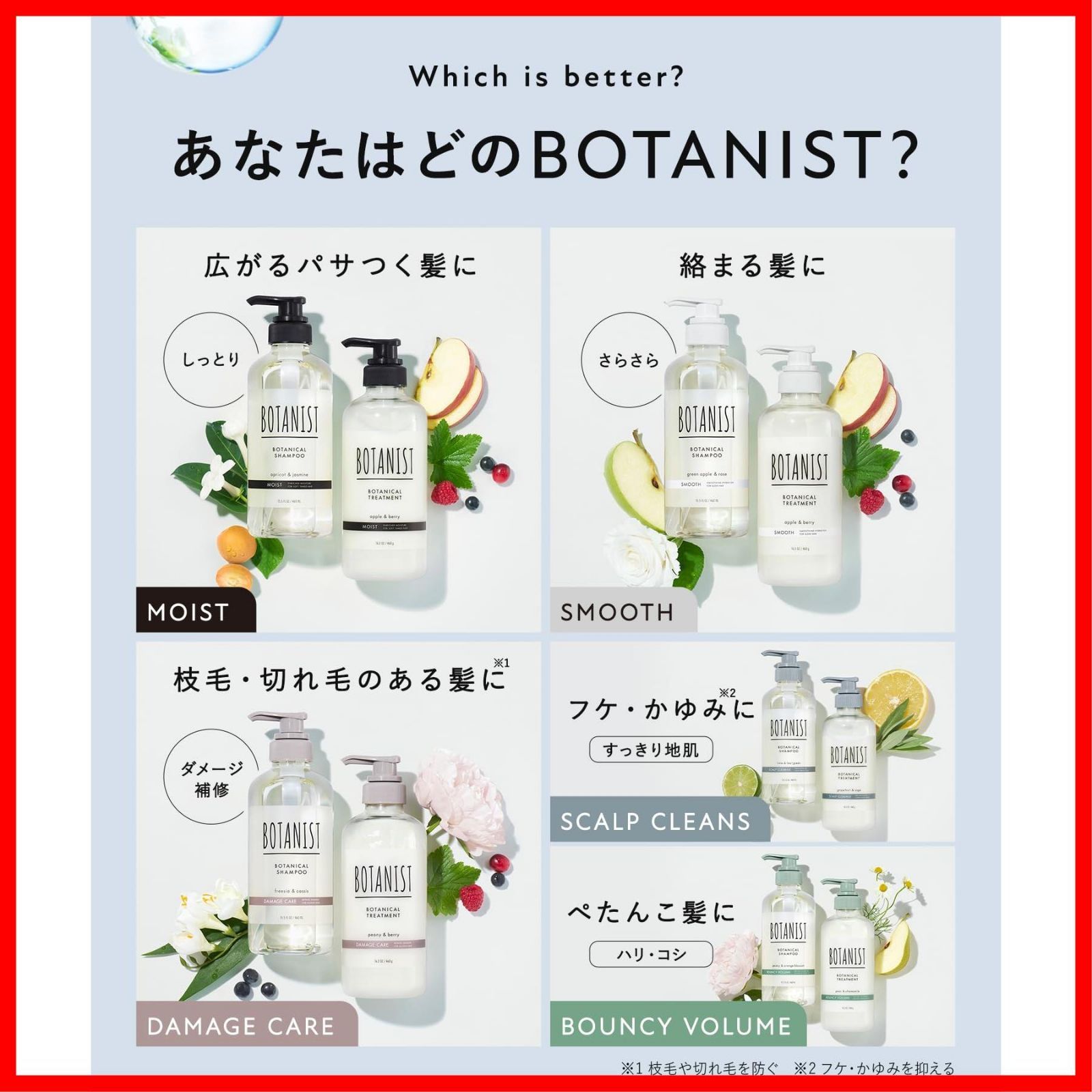 モイスト