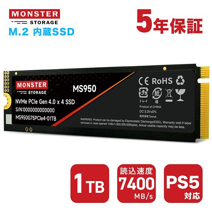 Monster Storage 1TB NVMe SSD Gen 4×4 最大読込 7 400MB|s 最大書き 6 600MB|s PS5 済み M.2 Type 2280 内蔵 SSD 3D TLC MS950G75PCIe4-01TB