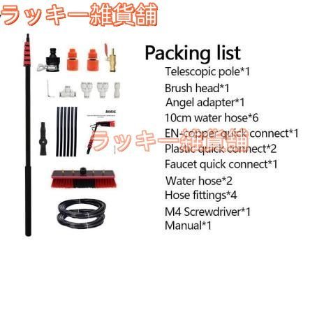 ♥高所掃除ブラシ 散水ブラシ