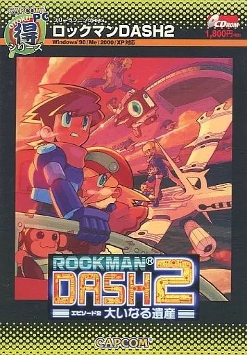 Windows98 ロックマンDASH 2 ～エピソード 2 大いなる遺産～ カプコンPC シリーズ