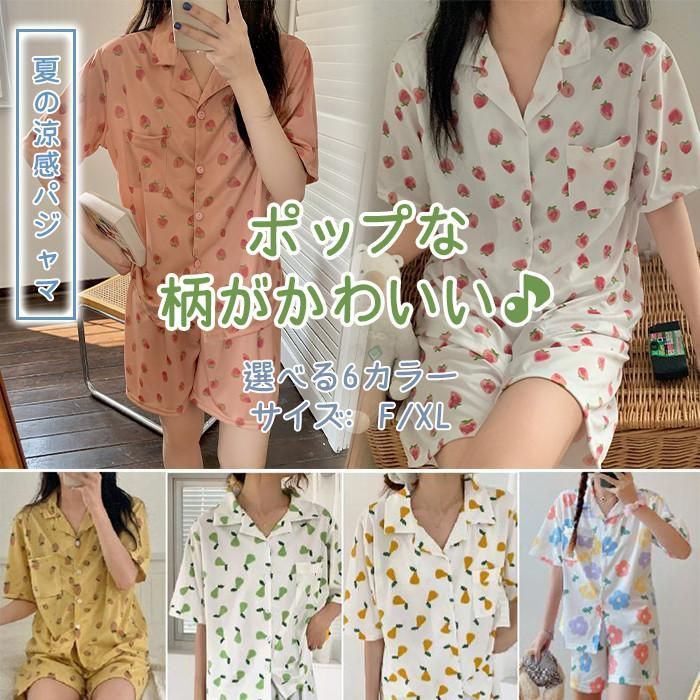 2色！パジャマ レディース 春夏 ルームウェア 前開きパジャマ 2点