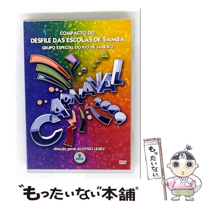 Carnaval 2008 [DVD](中古品) 2002 GRAND Champion Carnival