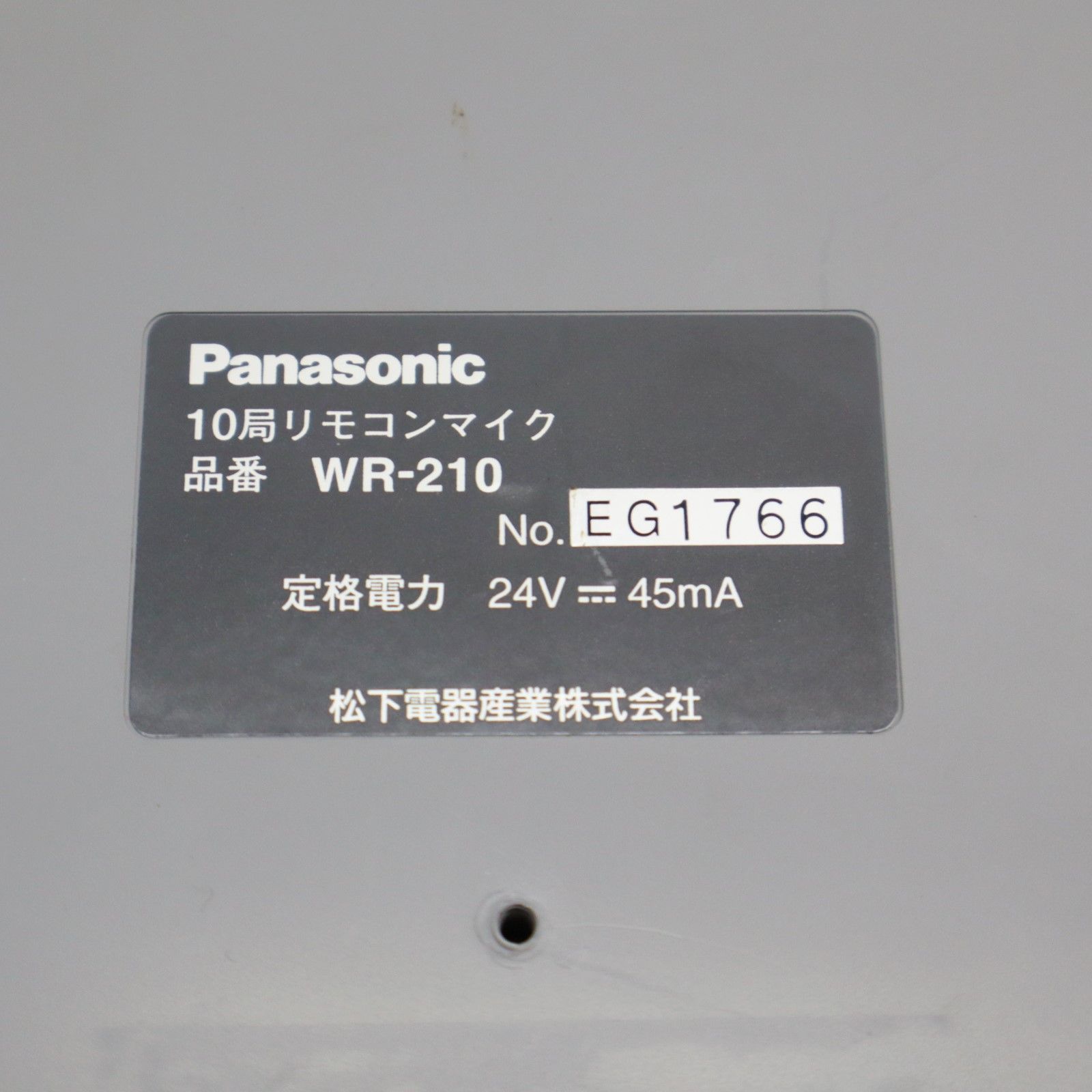 ◎放送用 マイク ｜リモコンマイク 増設ユニット｜Panasonic WR-210A 10局用｜ラック形 非常用放送設備 動作未確認 ジャンク扱い□P0309  - メルカリ