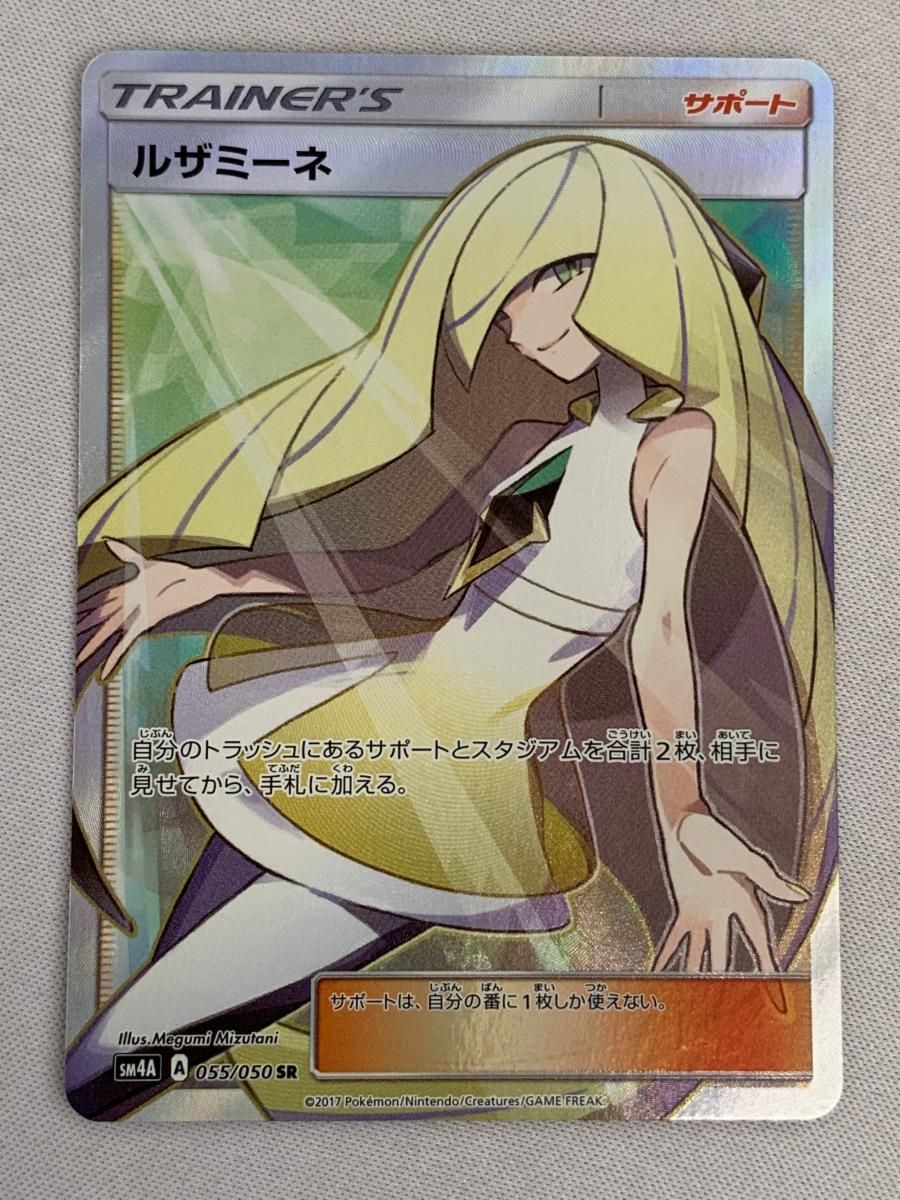 ルザミーネ SR[SM4A 055/050](拡張パック「超次元の暴獣」) ルザミーネ SR SM4A 超次元の暴獣 055/050 - メルカリ