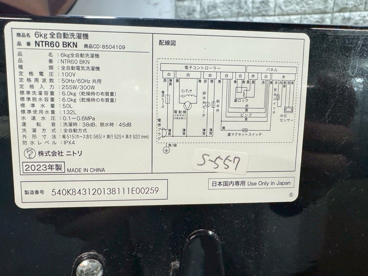 大阪送料無料☆3か月保障付き☆洗濯機☆ニトリ☆6kg☆2023年☆NTR60BKN