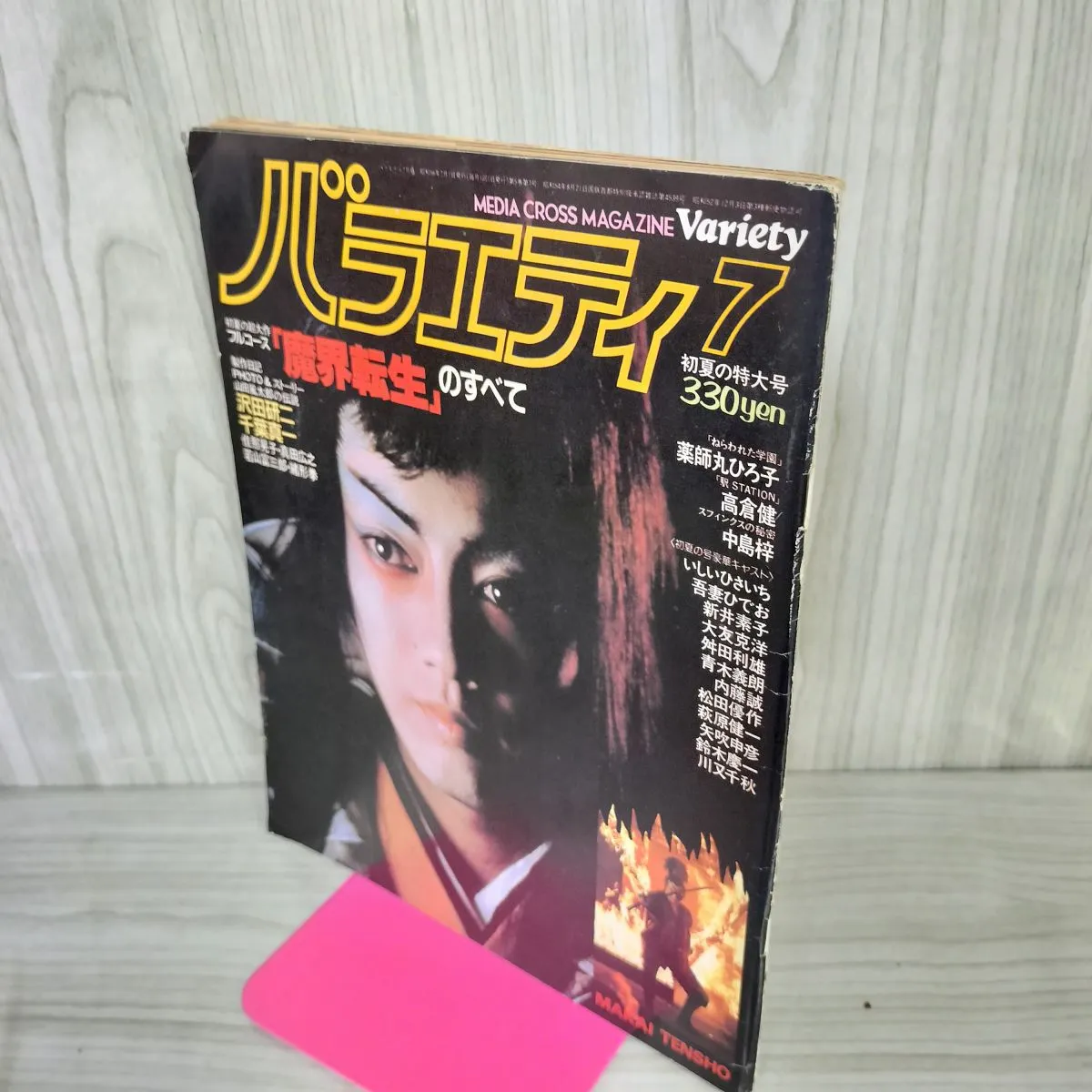 本気の一撃オカルン sec+ ダンダダン ヴァイスシュヴァルツ PSA10