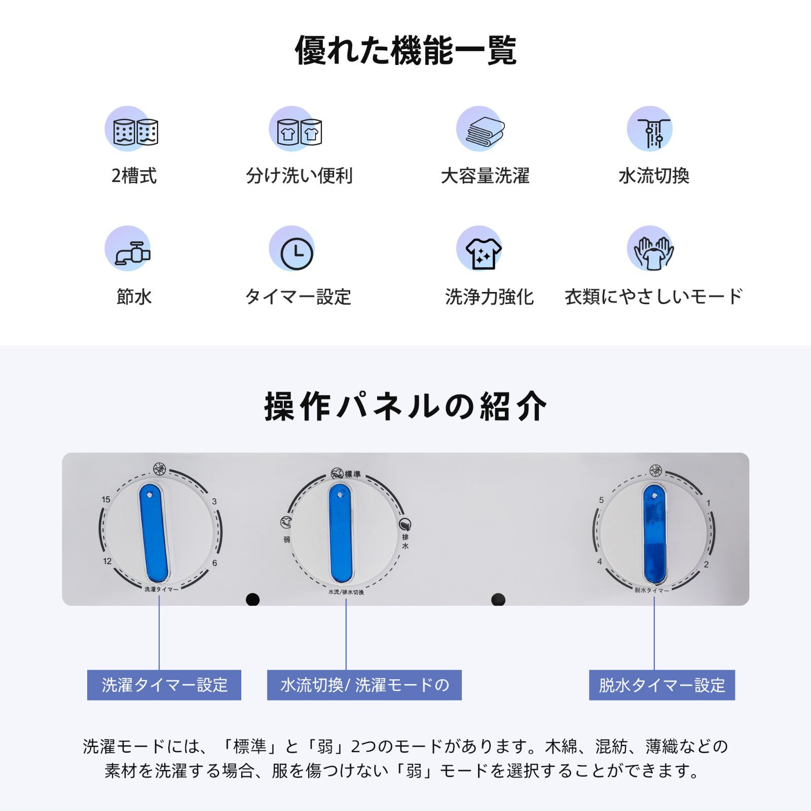 二槽式洗濯機 大容量