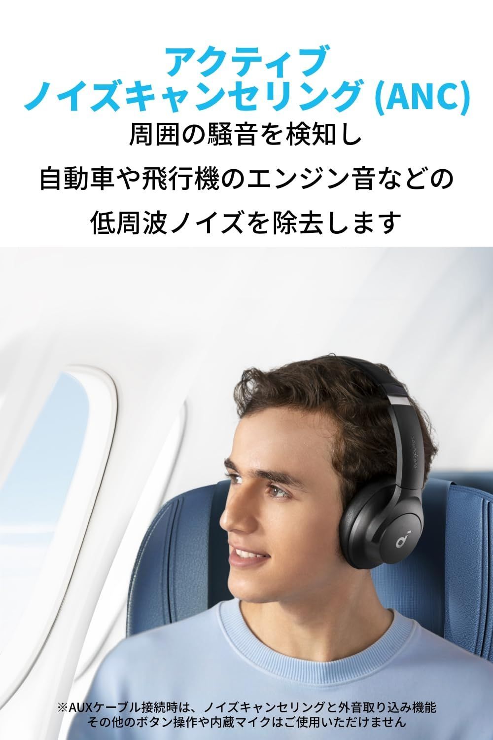 【特価商品】ワイヤレス ヘッドホン）ハイブリッドアクティブノイズキャンセリング/ハイレゾ対応(有線) 5.0 / （Bluetooth 外音取り込みモード/重低音 / Q20i 最大60時間長時間音楽再生 soundcore / サウンドカスタマイズ可能/専用