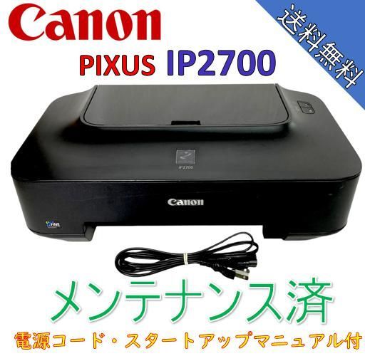 中古）Canon インクジェットプリンター PIXUS iP2700（美品