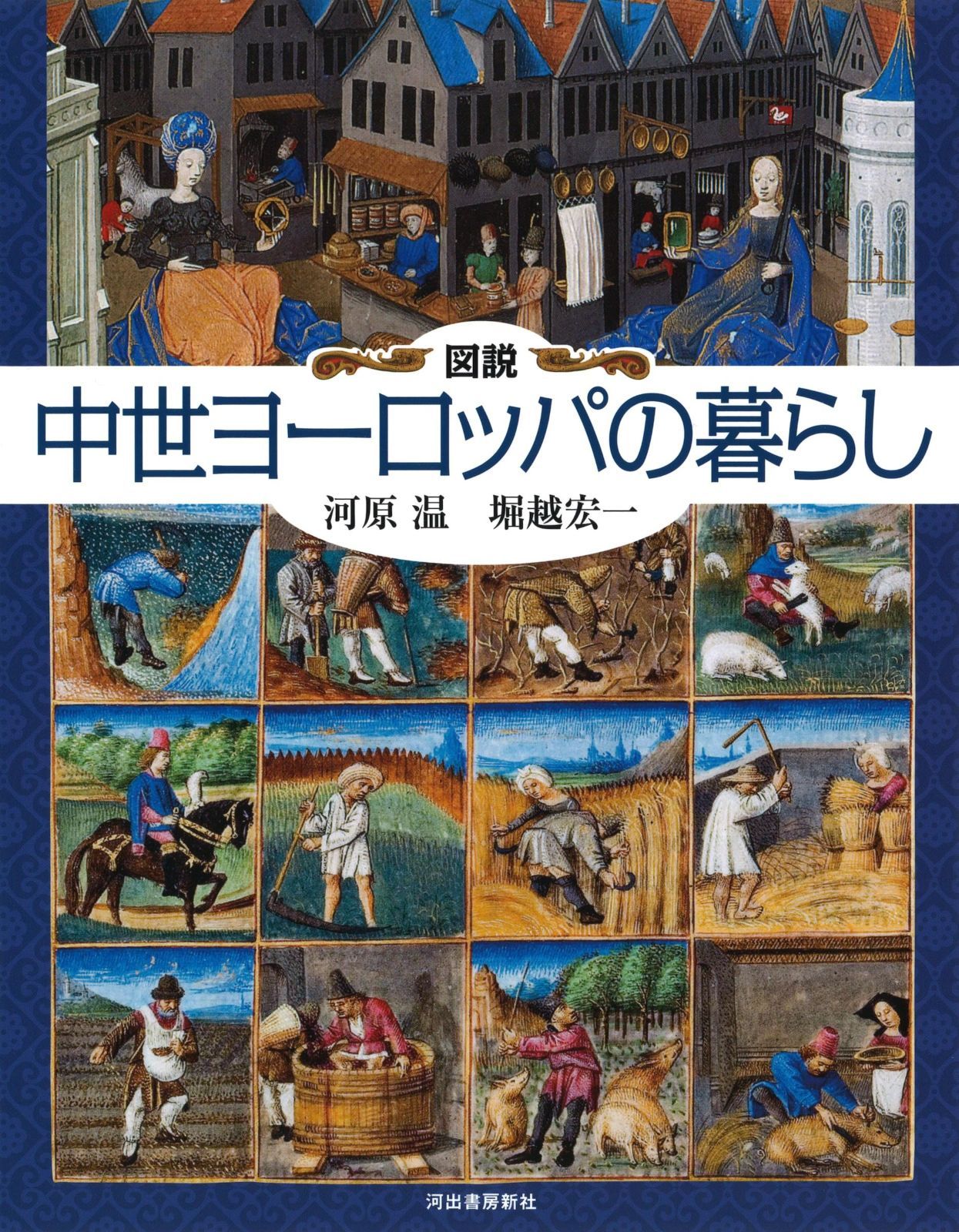 未開封品　中世ヨーロッパを作ろう　No.8～98　91冊まとめ売り　※非全巻 中世ヨーロッパを作ろう！ - メルカリ