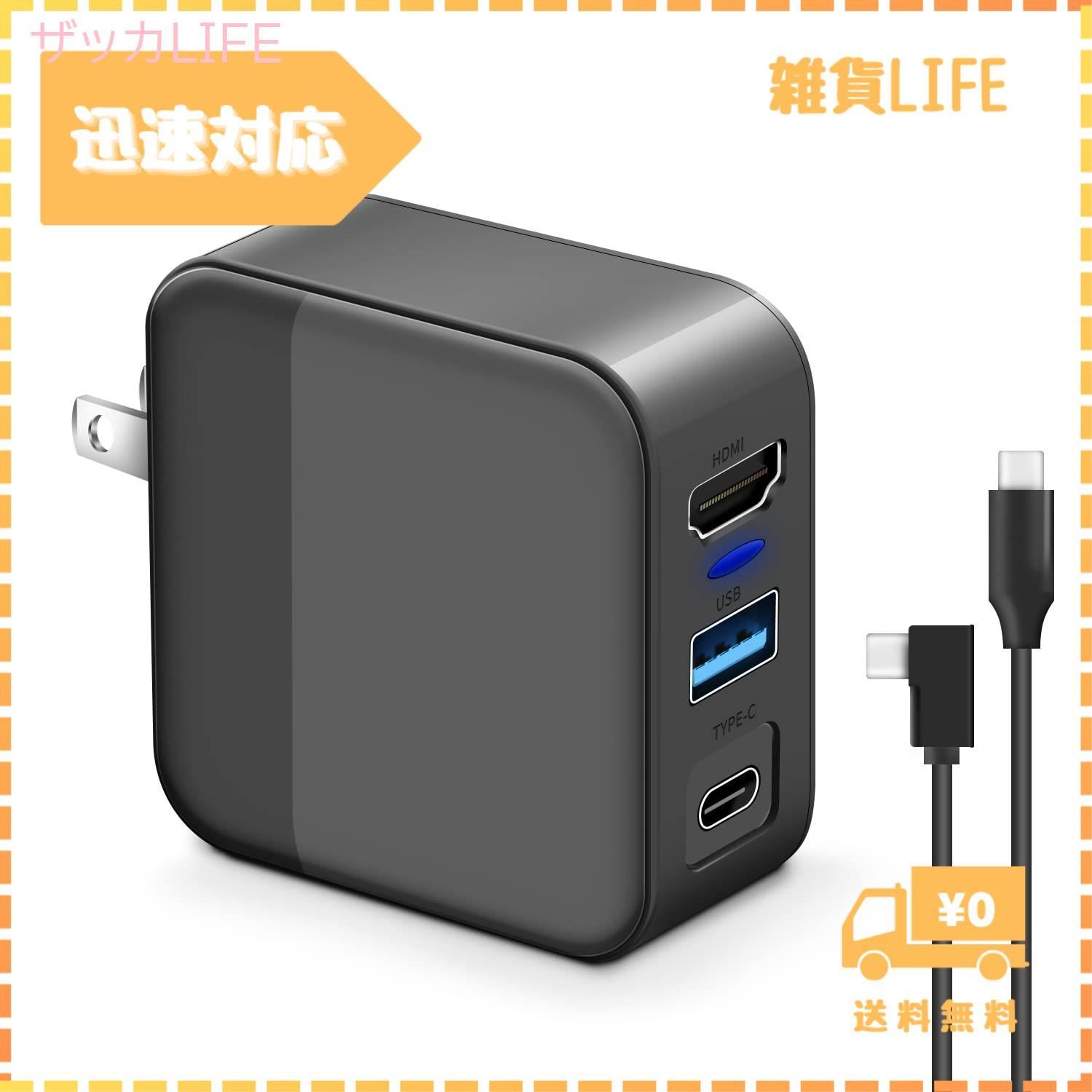 迅速発送】3in1多機能 switchドック HDMI 変換アダプター ACアダプター Type-c充電器（HDMI/USB  3.0/TYPE-C)急速充電 PSE認証済 過電流保護 コンパクト switch ドック代用品 switch oled/iPhon - メルカリ