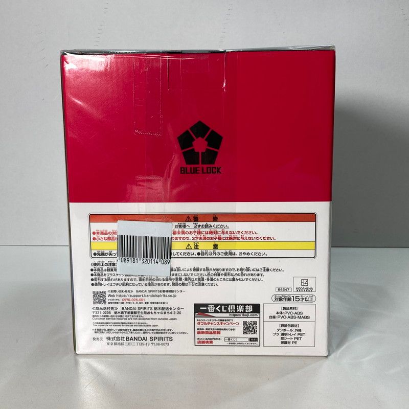中古美品】 未開封 一番くじ ブルーロック 存在の証明 B賞 千切