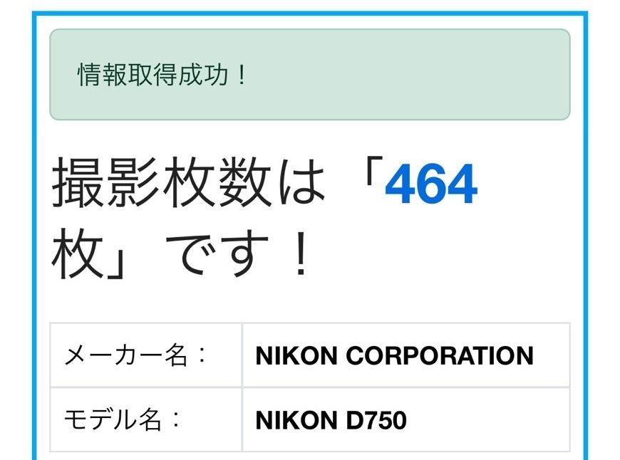 ★極上品★Nikon D750 ボディ ショット数464回