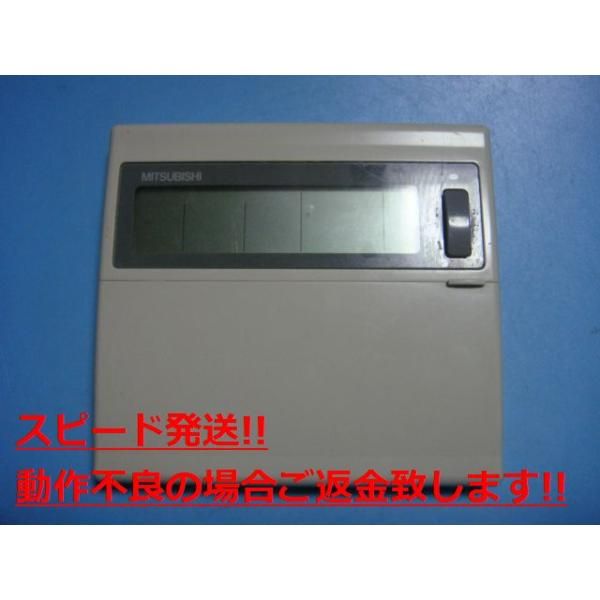 PAR-F26M MITSUBISHI 三菱 パッケージエアコンリモコン 業務用 送料