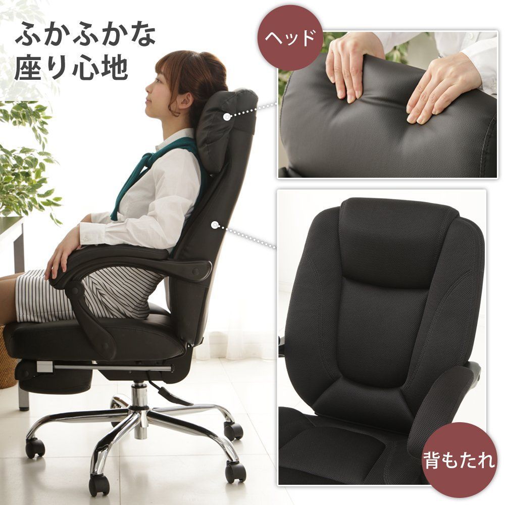 腰サポートバー 無段階昇降 肉厚クッション フットレスト メッシュ H-8800F 170度 無段階リクライニング ハイバック ブラック オフィスチェア アイリスプラザ
