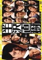 中古】 半沢直樹 2020年版 ディレクターズカット版（6巻セット