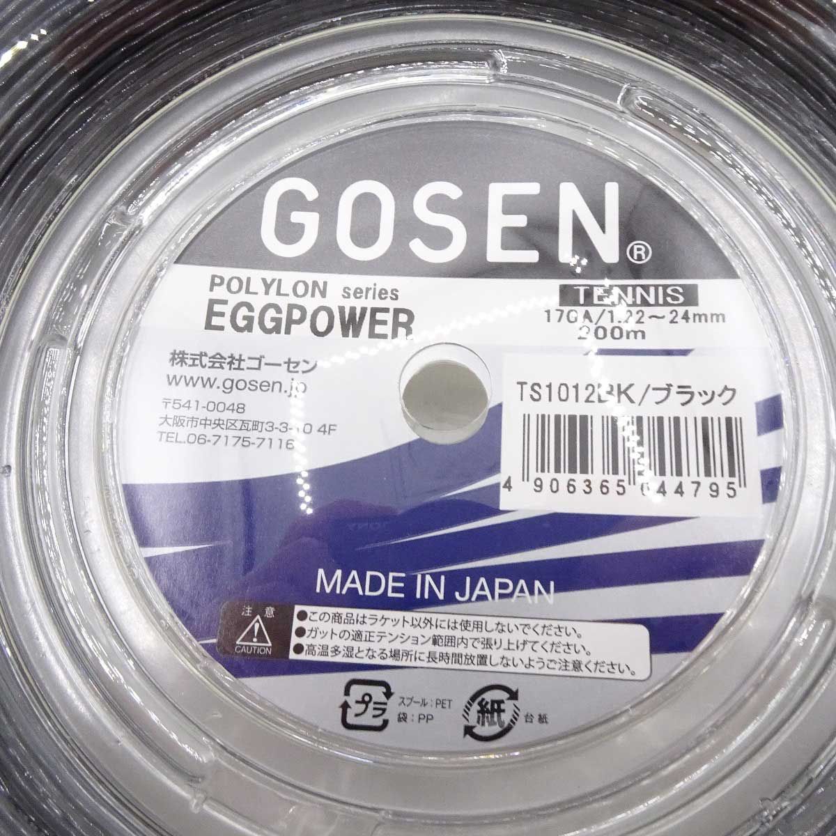 GOSEN（ゴーセン） エッグパワー17ロール ブラック TS1012BK - テニス