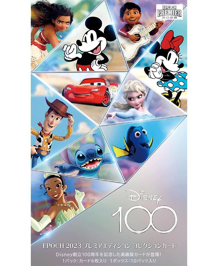 エポック社 Disney創立100周年 2025 EPOCH PREMIER EDITION コレクションカード BOX