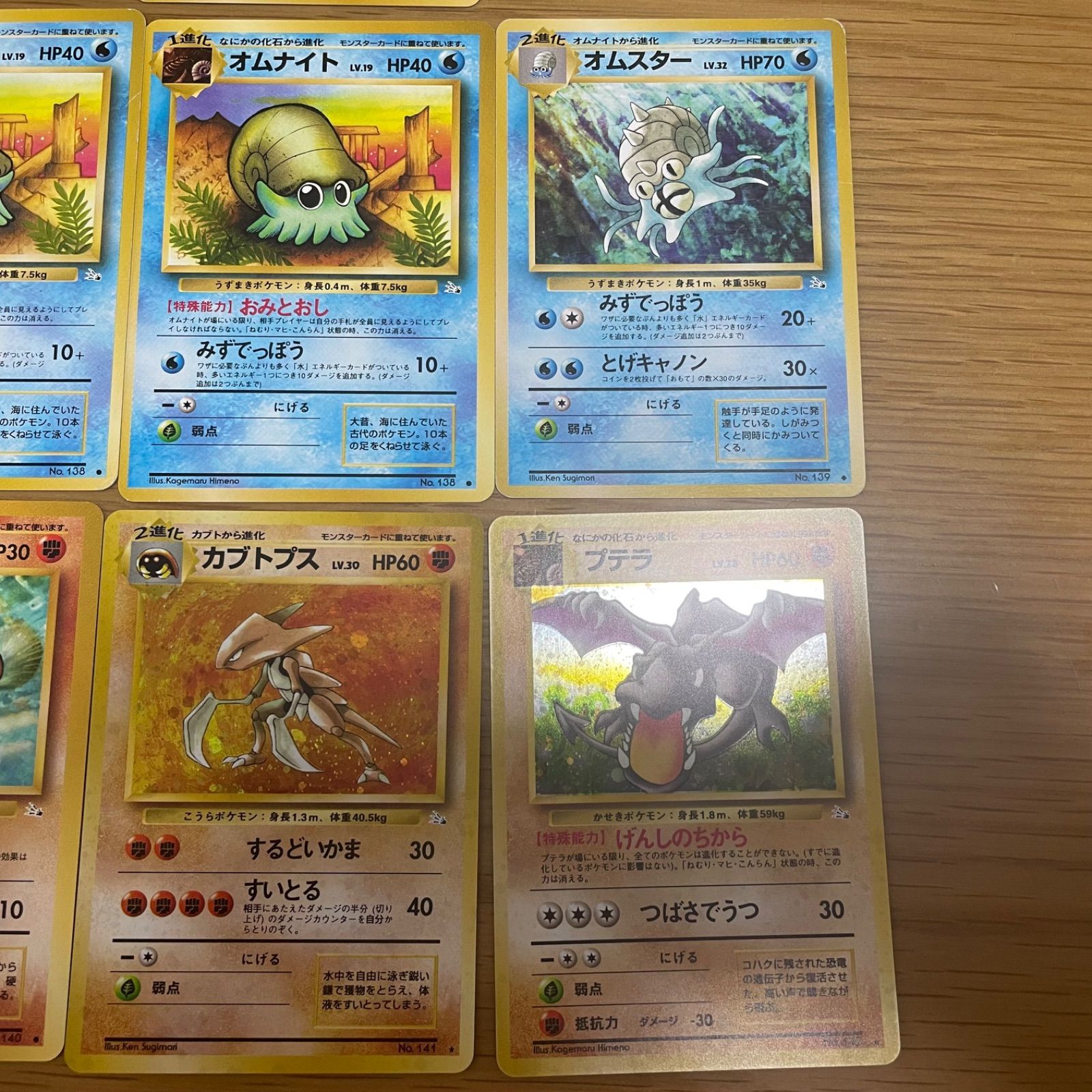 中古美品】旧裏ポケモンカード/なにかの化石・プテラ・オムナイト